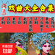 102部經(jīng)典京劇戲曲視頻合集優(yōu)盤(pán)U盤(pán)MP4格式車(chē)載投影儀手機電視電腦平板通用優(yōu)盤(pán)U盤(pán) 64G/經(jīng)典京劇共102集全