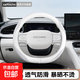 適用于25款吉利星愿UP方向盤(pán)套汽車(chē)內飾四季通用專(zhuān)用防滑吸汗把套 灰白色【吉利星愿專(zhuān)用】