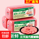 特嫩方腿香腸午餐肉三明治火腿片火腿腸香腸整箱商用批發(fā)火鍋餐飲 三文治香腸220g*2支