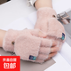 毛絨手套女冬季保暖學(xué)生露指頭翻蓋手套戶外手套加厚防寒網(wǎng)紅爆款 粉色