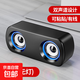 音響電腦音箱有線(xiàn)迷你小音響多媒體筆記本電腦桌面家用臺式機小型USB高音質(zhì)有源低音炮2.0喇叭 標準版黑藍