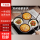 【大牌同款】四孔煎雞蛋漢堡鍋不粘平底小煎鍋家用煎蛋神器模具 標(biāo)準(zhǔn)款 17cm