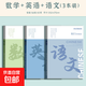 【工廠直發(fā)】學(xué)生必備車線本筆記本本子大學(xué)生專用記事本日志本辦公軟抄本 科目筆記本-語(yǔ)數(shù)英共三本