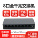 千兆交換機4口8口網(wǎng)絡(luò )五口八口百兆以太網(wǎng)監控分線(xiàn)分流擴展器商用家用防雷光纖路由器高速穩定 【8口 千兆】塑殼特價(jià)交換機1008GS