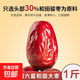 新疆和田大棗25年新貨特級(jí)紅棗干貨零食特產(chǎn)新棗免洗煲湯泡茶即食 【新貨】精選新疆和田大棗-750g