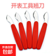 拆表帶工具拆帶器手表鋼帶維修卸取拆表帶拆卸器表鏈拆帶調(diào)表帶器 紅色翹刀開(kāi)件器