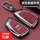 25款別克君越鑰匙套白金艾維亞版專(zhuān)用殼23/24/25新君越車(chē)包扣殼男 23-25君越專(zhuān)用5鍵【槍紅】皮帶扣