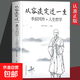 正版速發(fā)  包容  人生哲學(xué)與處事原則的經(jīng)典 包容是一種智慧一種氣度  舍與得包與容的人生經(jīng)營課  人生智慧課成功勵(lì)志哲學(xué) 從容淡定過一生