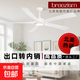 Breezism太贊科技風扇燈復古變頻客廳餐廳吊扇燈  出口轉內銷 白色