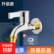 洗衣機水龍頭四分普通家用防濺水單冷入墻式拖把池自來水專用龍頭 洗衣機龍頭-尖嘴