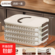 餃子盒凍餃子多層冰箱食物收納盒冷凍混沌盒家用餃子托盤(pán)保鮮盒子 奶咖四層一蓋【抗菌鎖鮮】