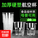 【可重復使用】一次性硬塑杯子加厚航空杯硬杯塑料啤酒杯洋酒杯 125ml加厚航空八角杯 20個