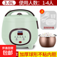 【京東物流】正品電飯煲家用迷你小型1-2-3-4-6人5L多功能飯鍋蒸煮內膽煮粥智能預約 淺綠色 3L 智能款【加厚球形內膽】