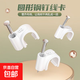 線釘網(wǎng)線固線夾水泥墻走線加厚u型塑料鋼釘電線卡線夾圓形 鋼釘卡扣圓形-白色 4mm-50支