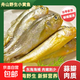 舟山野生小黃魚(yú) 蒜瓣肉質(zhì)適合煎炸 保護冰衣 3斤/袋