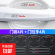 適用奧迪門(mén)碗貼A6L A4L A3L Q3Q5L Q7車(chē)門(mén)把手汽車(chē)保護防刮膜用品 奧迪款把手+門(mén)碗8片【防撞滴膠加厚】