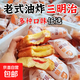 老式油炸面包三明治夾心明治早餐懷舊面包80后兒時(shí)回憶小時(shí)候味道 （奶黃+香芋+草莓）混合裝 20包