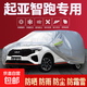 起亞銳歐凱坤K3/K2/K4/K5/KX5/KX7/KX3防曬雨汽車車衣加厚全罩 智跑