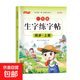 兒童2025一二三年級(jí)上冊(cè)下冊(cè)正楷字帖小學(xué)生專用每日一練人教版語文課堂同步生字硬筆書法描紅本鉛筆鋼筆楷書練字帖專用練習(xí)寫字表 1年級(jí)上冊(cè) 無規(guī)格