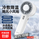 【貼臉冷敷】冰敷制冷風(fēng)扇多功能冰敷usb充電手持大風(fēng)力半導體大迷你便攜隨身學(xué)生半導體冰敷制冷 煙灰白【制冷冰敷 秒降20度】超導冰瓷冷敷