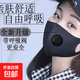 呼吸閥口罩明星同款防塵透氣防霧霾男女四季非一次性3d口罩可水洗 黑色【一個(gè)裝】