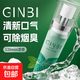 益生菌口腔噴霧去煙臭口臭除臭唇齒留香除味清新口腔噴霧 清新薄荷20ml