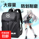 適用于華碩天選6Pro/5pro筆記本電腦包16英寸大學(xué)生書(shū)包防潑水背 經(jīng)典黑【白標】 大容量 15.6-17.3英寸 可放45厘米鍵盤(pán)