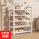 簡(jiǎn)易鞋架家用門(mén)口出租房宿舍多層收納多功能架子防塵鞋柜結實(shí)耐用 60CM五層【加粗鋼管丨加固加寬25CM】