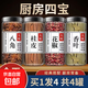 花椒八角桂皮香葉辣椒白芷孜然草果小茴香鹵料調(diào)料【重量含罐】 八角、桂皮、香葉、紅花椒各1罐【含罐】