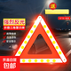 汽車三角架警示牌可折疊收納三腳反光支架車載故障停車安全警示牌 【國標(biāo)款】三腳架警示牌+車毛巾
