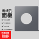 國際電工86型空白面板帶出線(xiàn)穿線(xiàn)孔開(kāi)關(guān)插座 堵洞裝飾遮擋網(wǎng)線(xiàn)電視機灰色 出線(xiàn)孔面板【灰色】