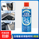 白色潤滑脂液體黃油噴劑高效白鋰脂汽車天窗軌道車門限位器潤滑油 高級白鋰基脂噴劑1瓶裝