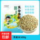 甜蕎麥米 三角麥米蕎米農家蕎麥仁五谷雜糧蕎麥飯米粒磨面煮粥 甜蕎麥米500g