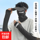 防曬帽男女新款夏季冰絲顯臉小防曬面罩太陽(yáng)帽跑步運(yùn)動(dòng)鴨舌空頂帽 組合裝三件套-深灰色