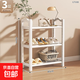 簡(jiǎn)易鞋架家用門(mén)口出租房宿舍多層收納多功能架子防塵鞋柜結實(shí)耐用 45CM三層【加粗鋼管丨加固寬20CM】