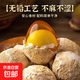河南正宗無(wú)鉛溏心黃金大變蛋生鮮超市即食涼拌雞蛋皮蛋55-65g 變蛋50-60g*40枚