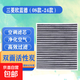 三菱空調濾芯活性炭過(guò)濾東南五十鈴東風(fēng)空調濾清器 三菱歐藍德（08款-24款）