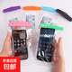 手機防水袋子 1個(gè)裝（顏色混發(fā)不指定）