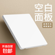 國際電工86型超薄啞光白色開關(guān)插座面板奶油風(fēng)16A暗裝一開單控五 奶油白-空白面板