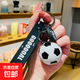 創(chuàng  )意精美亞克力足球掛件汽車(chē)卡通書(shū)包足球鑰匙扣情侶網(wǎng)紅小禮品 白色