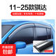 適用東風(fēng)日產(chǎn)騏達晴雨擋車(chē)窗擋雨板改裝全車(chē)配件汽車(chē)防雨擋板雨眉 11-25款騏達【晴雨擋4片】