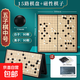 【全網(wǎng)爆款】磁性五子棋圍棋精選兒童初學(xué)套裝帶磁性折疊棋盤(pán) 大號五子棋帶內盒181顆配棋盤(pán) 配套折疊棋盤(pán)