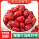 新疆優(yōu)質(zhì)若羌灰棗紅棗煮粥泡茶生吃小灰棗皮薄肉厚香甜可口 100克