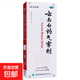 [云南白藥]云南白藥氣霧劑 85g+60g 1盒裝 [云南白藥]云南白藥氣霧劑(85g+60g)/盒