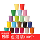 diy彩色紙杯一次性手工紙杯加厚白色紅色紙杯幼兒園兒童手工美術(shù)創(chuàng  )意材料 20色混裝共100只