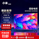 小米俏當(dāng)家液晶電視機(jī)大屏客廳臥室電視高清護(hù)眼防藍(lán)光家用大彩電智能WiFi語(yǔ)音窄邊會(huì)議投屏 32英寸 超高清護(hù)眼網(wǎng)絡(luò)版
