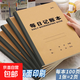 每日記賬本新款流水收入支出銷(xiāo)售手賬本明細家庭日常理財門(mén)店賬本 【雙面可記加厚48張/96頁(yè)】 4本丨192張雙面書(shū)寫(xiě)/可記384天