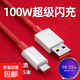 適用一加Ace3 Pro充電器100W瓦超級閃充Ace3Pro充電頭1+Ace3V手機(jī)插頭OnePlus快充頭閃充頭2米加長 [單線]100W超級閃充線1.5米