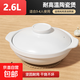 淺口砂鍋干燒不易裂平底家用廚房淺鍋大口徑耐高溫專(zhuān)用砂鍋煲仔飯 純白【干燒不易裂】帶蓋 2.6L