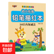 【大開(kāi)本16K】幼小銜接鉛筆描紅幼升小練字帖數字0-100加減法拼音漢字偏旁部首描紅本3-6歲幼兒一日一練練習本 鉛筆描紅本-50以?xún)燃訙p法 單冊 無(wú)規格